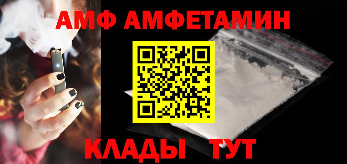 Amphetamine Premium  Вход с VPN  Рубцовск 