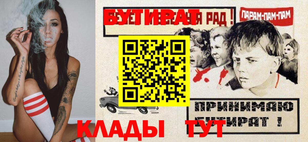 Бутират BDO Рубцовск