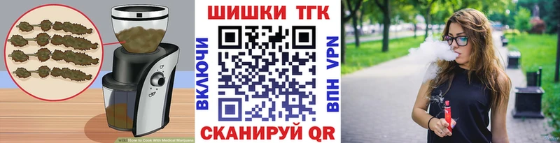 Печенье с ТГК марихуана  купить наркотики цена  Рубцовск 