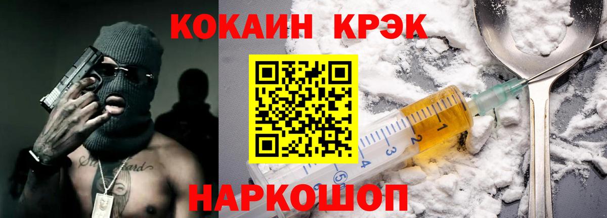 КОКАИН Боливия Рубцовск