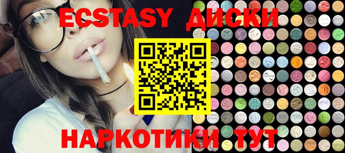 Рубцовск  купить  цена  Вход с VPN  Экстази DUBAI 