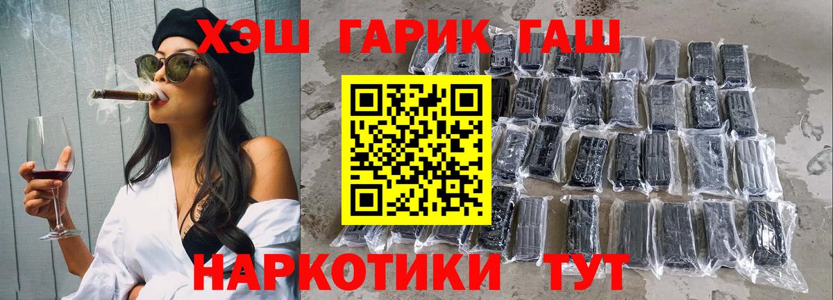 ГАШ Изолятор  Вход с VPN  как найти наркотики  Рубцовск  ГАШ 