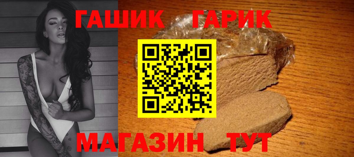 ГАШИШ индика сатива Рубцовск
