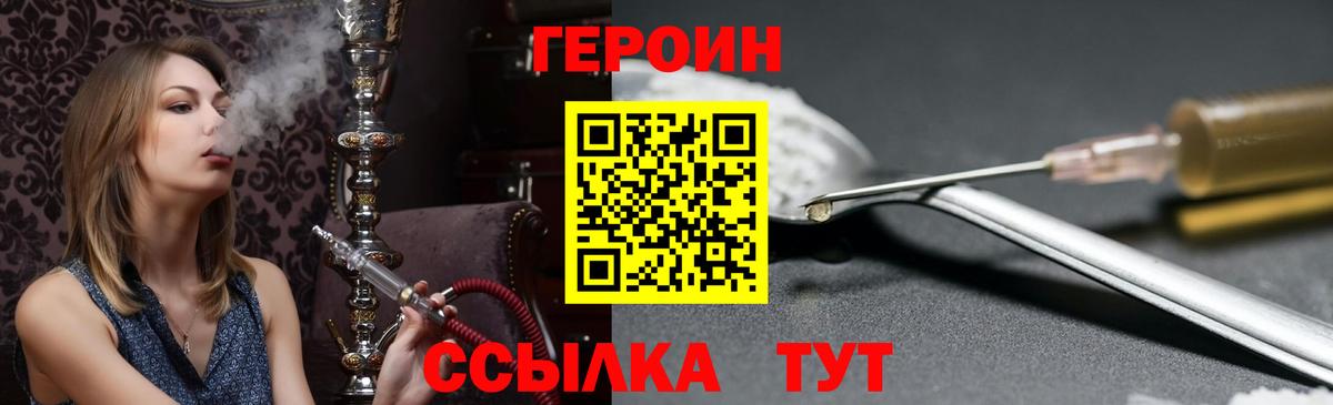 Рубцовск  Героин гречка  Вход с VPN 