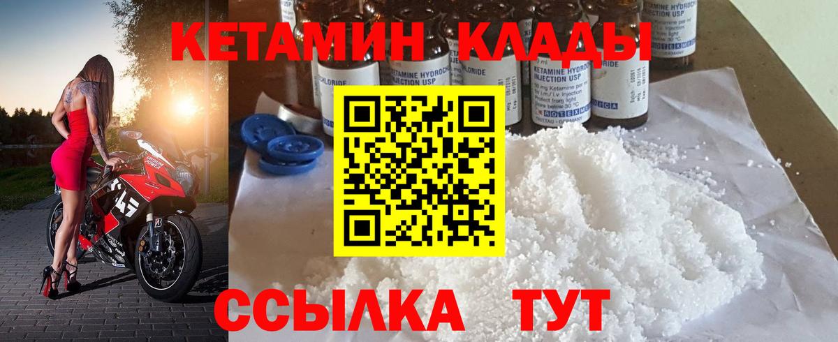 hydra рабочий сайт  Вход с VPN  Рубцовск  Кетамин VHQ 