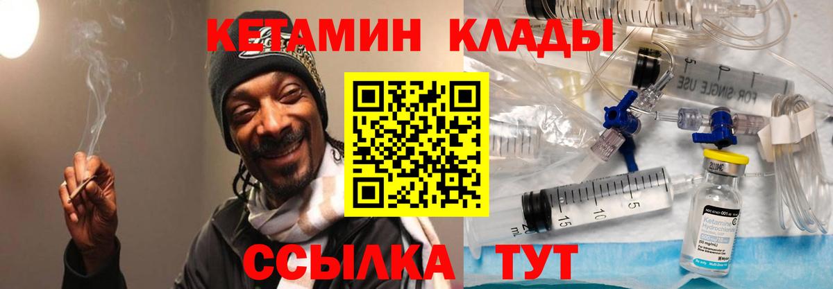 КЕТАМИН ketamine Рубцовск