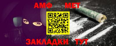 амфетамин Наро-Фоминск