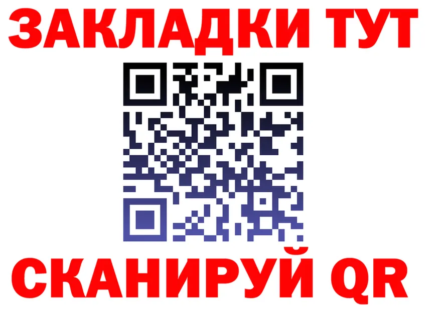 Как найти закладки? даркнет какой сайт Рубцовск