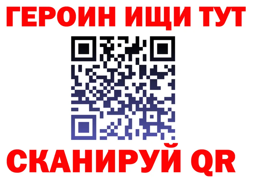 Героин Heroin сайт darknet МЕГА Рубцовск