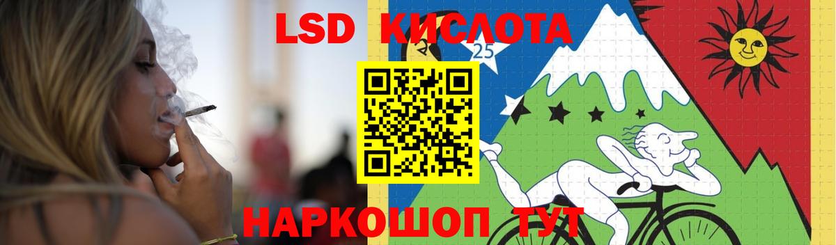 LSD-25 экстази кислота  Лсд 25 экстази ecstasy  Вход с VPN  mega онион  Рубцовск 