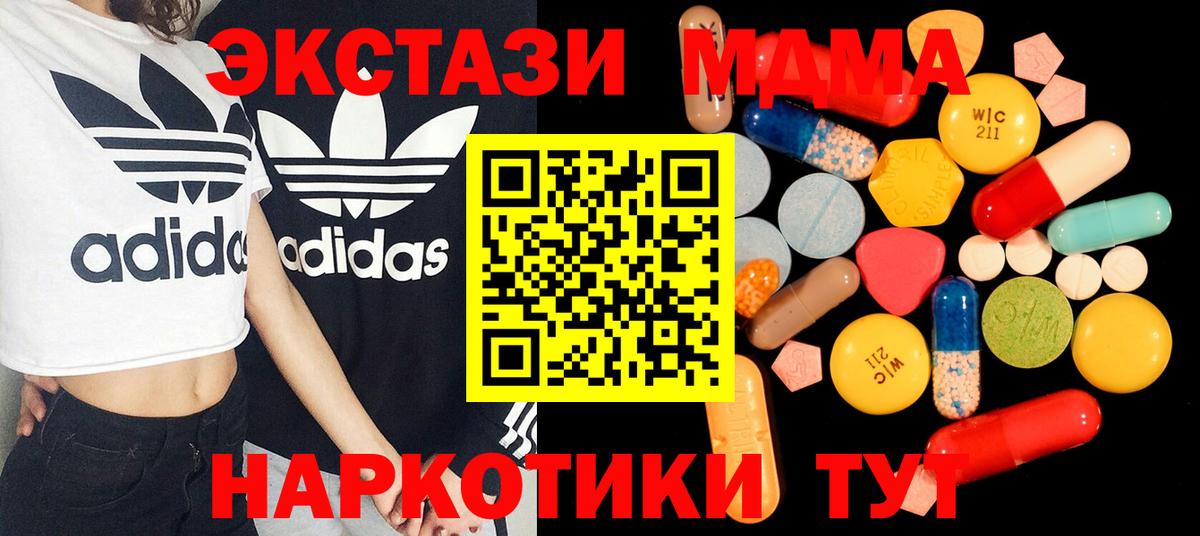 МДМА кристаллы  Вход с VPN  Рубцовск 