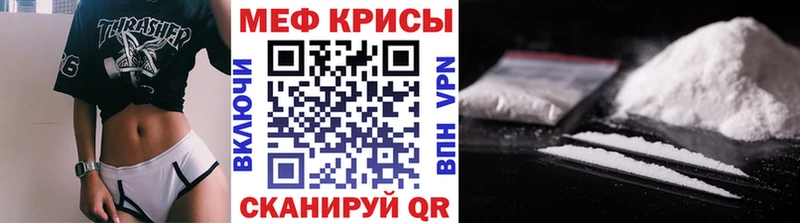 купить наркоту  hydra tor  МЕФ мука  Рубцовск 