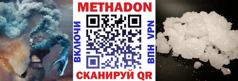 Метадон мёд  Рубцовск 