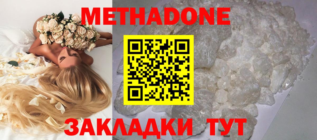 Рубцовск  Метадон VHQ  Вход с VPN 