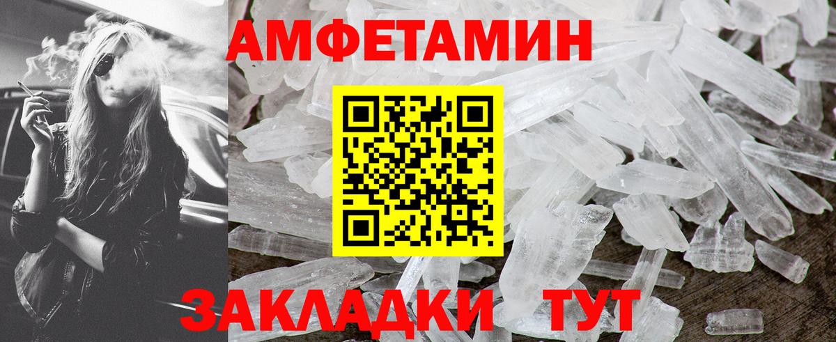 МЕТАМФЕТАМИН Methamphetamine Рубцовск