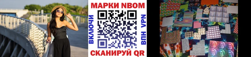 Марки 25I-NBOMe 1500мкг  Рубцовск 