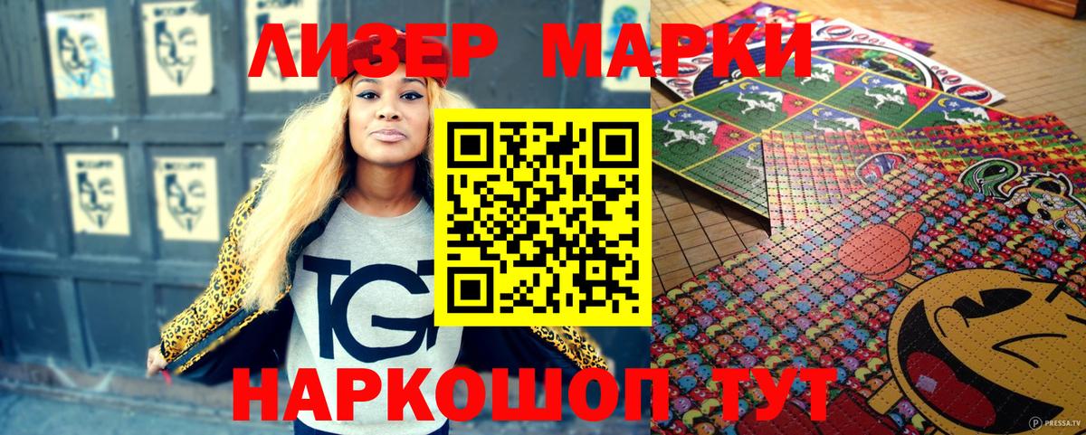 Рубцовск  Наркотические марки 1,8мг  Наркотические марки 1,8мг  Вход с VPN 