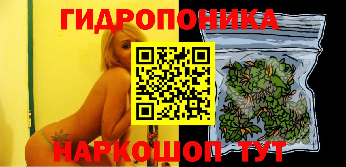 Канабис тримм Рубцовск